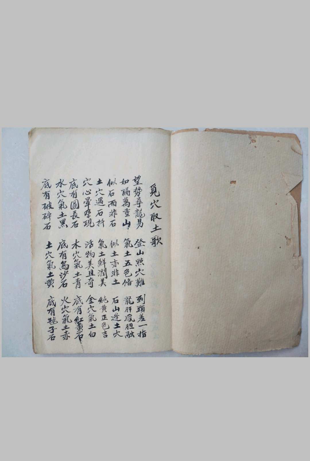 图片[2]-中华古籍网-专注古书收集砂水点穴秘诀-中华古籍网-专注古书收集中华古籍网-专注古书收集