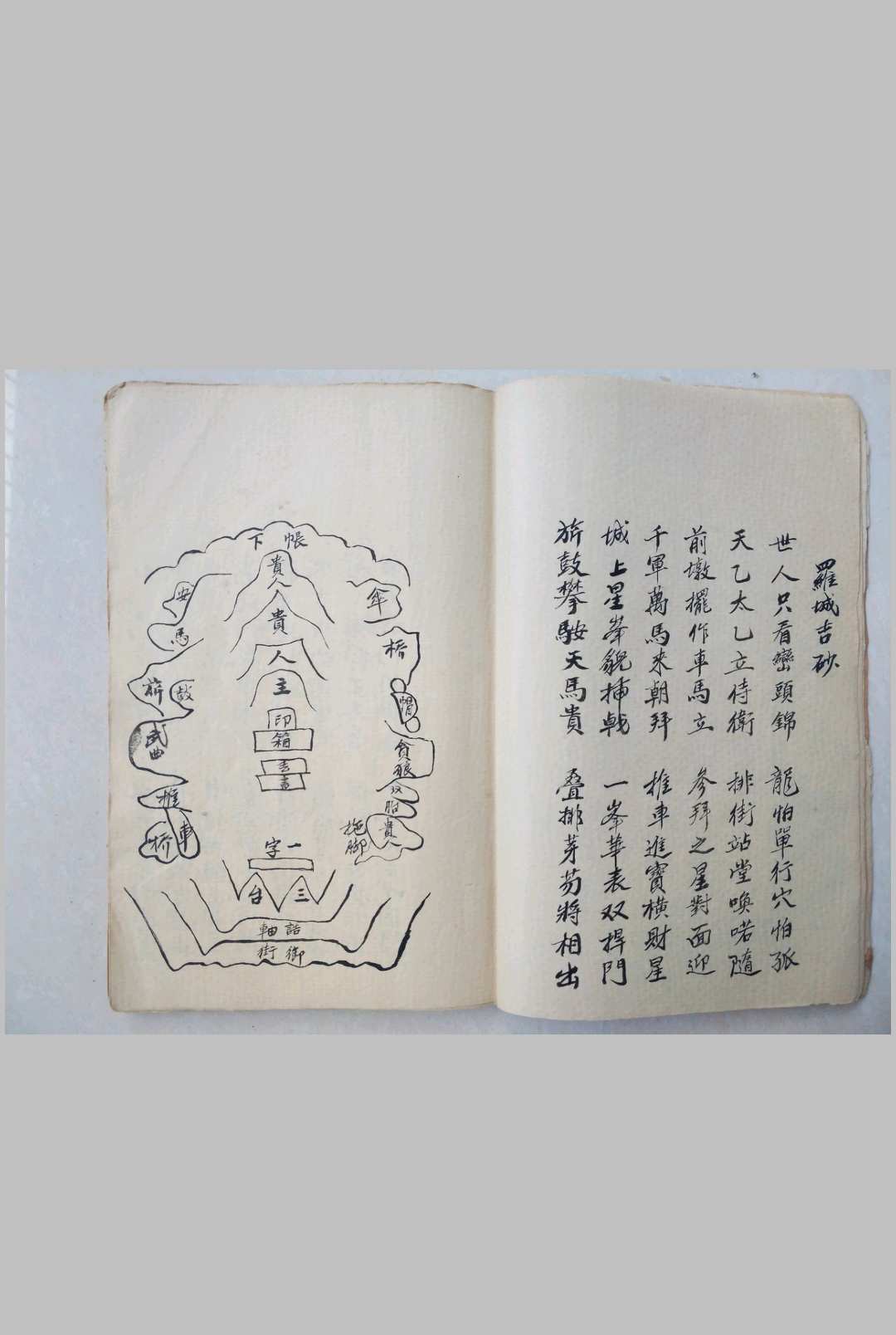 图片[4]-中华古籍网-专注古书收集砂水点穴秘诀-中华古籍网-专注古书收集中华古籍网-专注古书收集