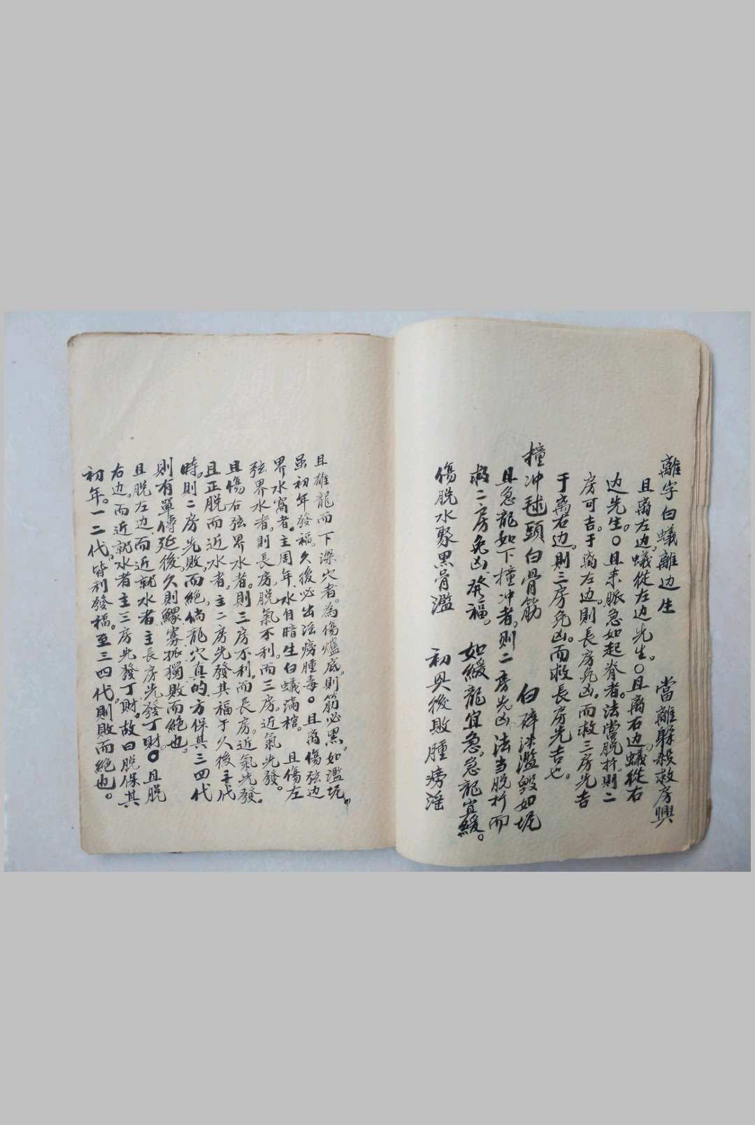 图片[10]-中华古籍网-专注古书收集砂水点穴秘诀-中华古籍网-专注古书收集中华古籍网-专注古书收集