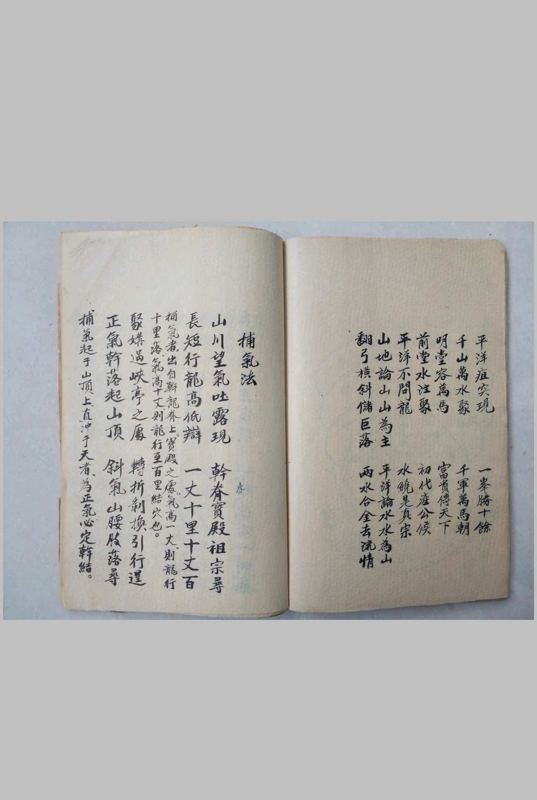 图片[11]-中华古籍网-专注古书收集砂水点穴秘诀-中华古籍网-专注古书收集中华古籍网-专注古书收集