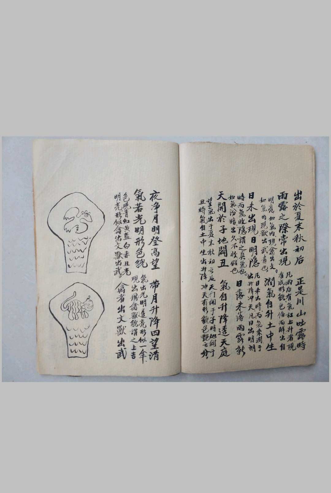 图片[12]-中华古籍网-专注古书收集砂水点穴秘诀-中华古籍网-专注古书收集中华古籍网-专注古书收集