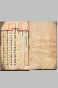 钦定平定教匪纪略 42卷 首１卷 托津 清刊本中华古籍网-专注古书收集中华古籍网