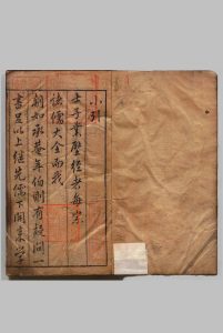 书经大全疑问要解 12卷 刘伸 翁思慎 明刊本中华古籍网-专注古书收集中华古籍网