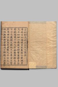 存心堂遗集 12卷 附１卷 吴莱（元）宋濂（明）明万历39年中华古籍网-专注古书收集中华古籍网