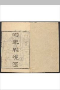 醴泉县志  十四卷 蒋骑昌, 孙星衍撰.清乾隆49年 [1784]中华古籍网-专注古书收集中华古籍网