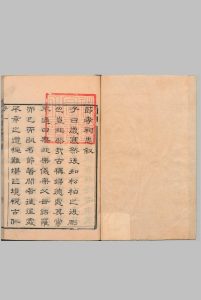 长元节孝祠志 ９卷 汪缙 清乾隆60年-中华古籍网-专注古书收集中华古籍网-专注古书收集