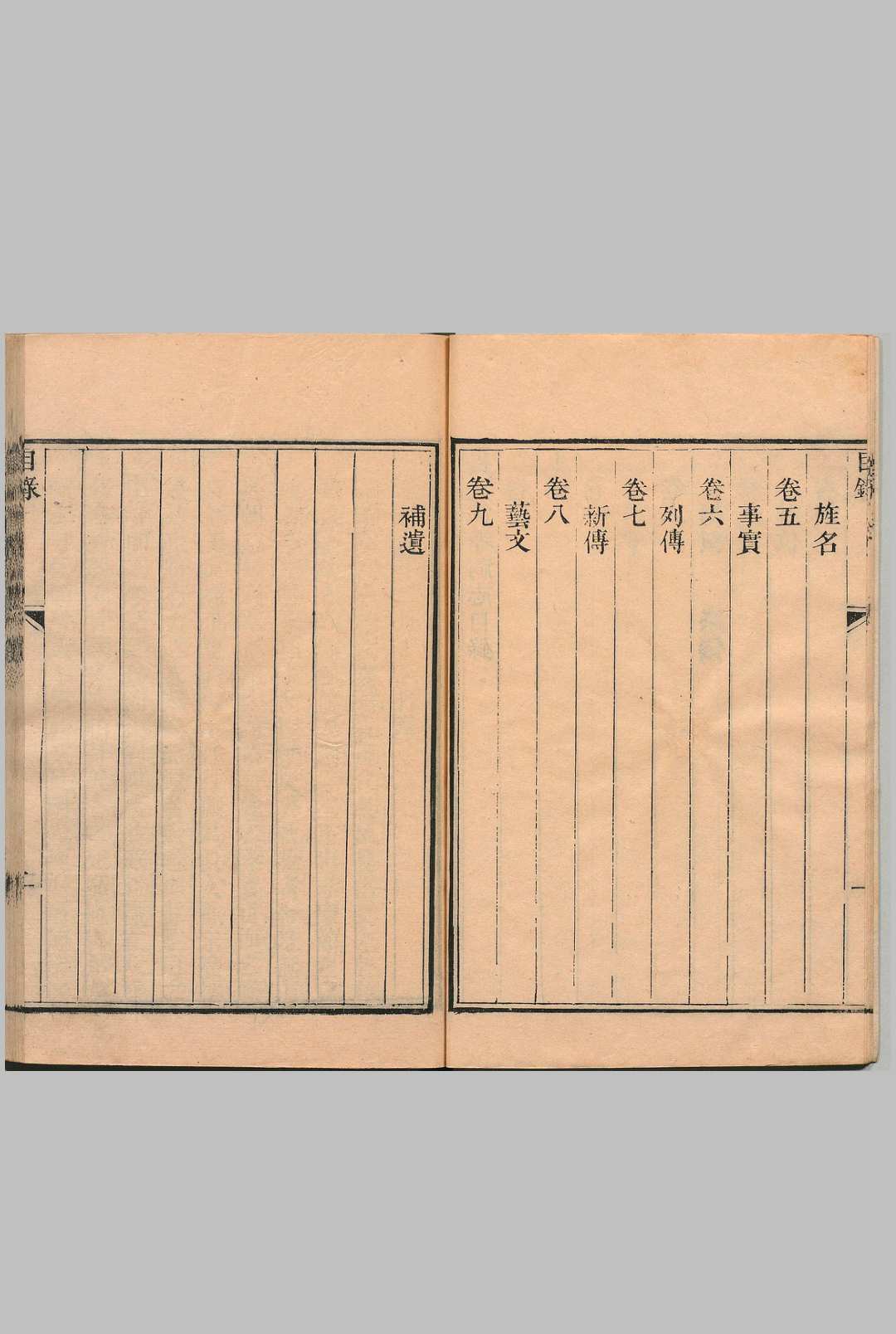 图片[4]-中华古籍网-专注古书收集长元节孝祠志 ９卷 汪缙 清乾隆60年-中华古籍网-专注古书收集中华古籍网-专注古书收集