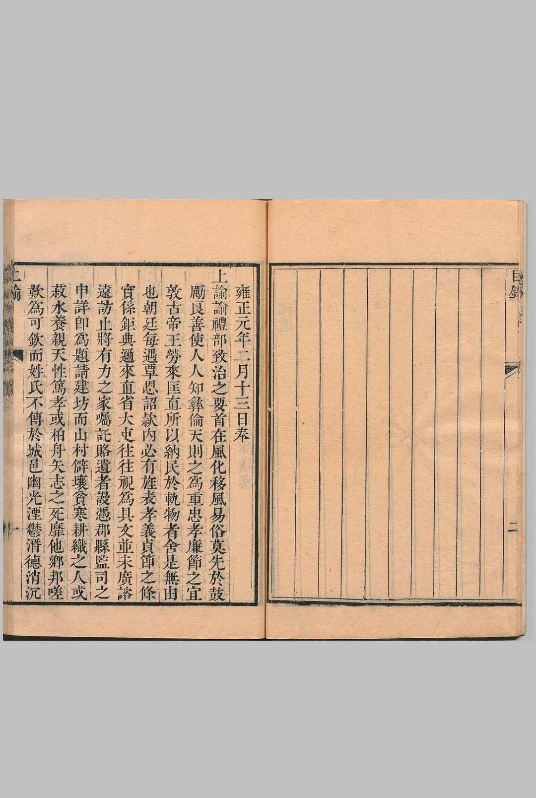 图片[6]-中华古籍网-专注古书收集长元节孝祠志 ９卷 汪缙 清乾隆60年-中华古籍网-专注古书收集中华古籍网-专注古书收集