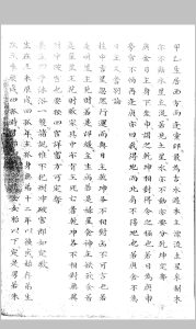 看八字民间钞本-中华古籍网-专注古书收集中华古籍网-专注古书收集
