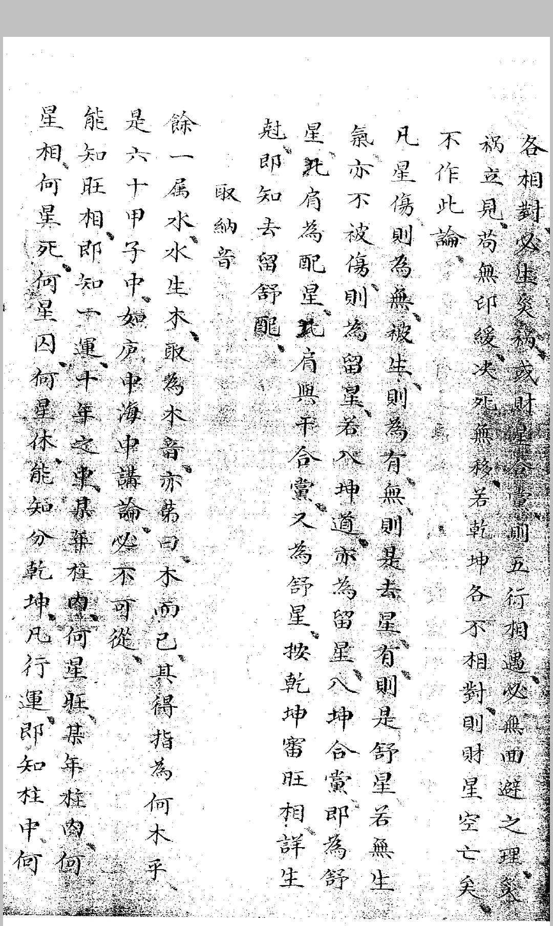 图片[2]-中华古籍网-专注古书收集看八字民间钞本-中华古籍网-专注古书收集中华古籍网-专注古书收集