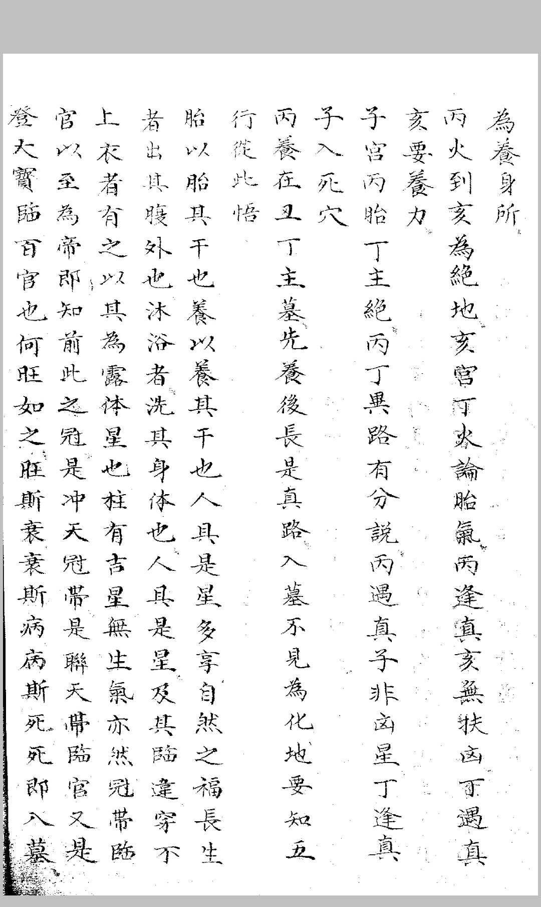 图片[4]-中华古籍网-专注古书收集看八字民间钞本-中华古籍网-专注古书收集中华古籍网-专注古书收集