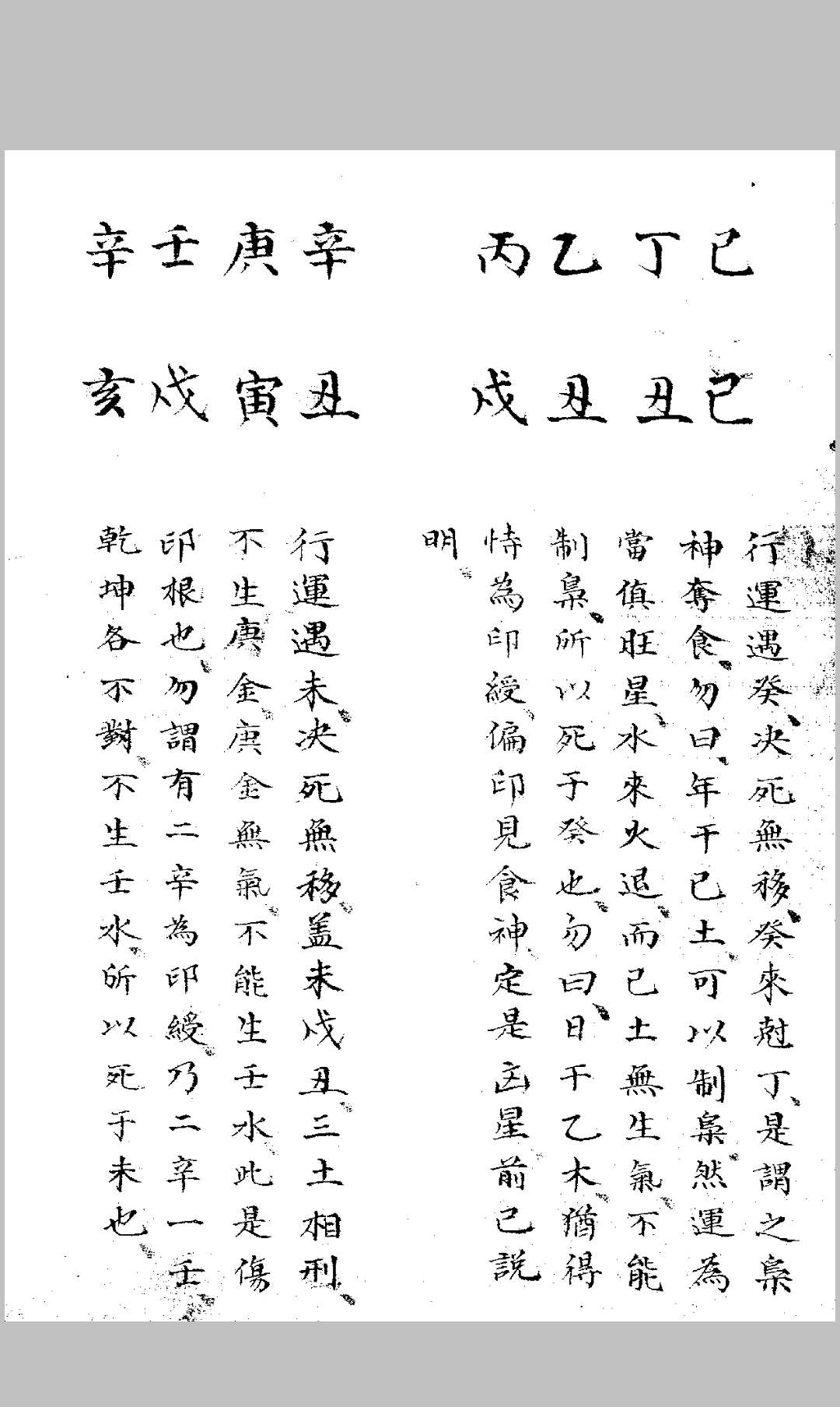 图片[6]-中华古籍网-专注古书收集看八字民间钞本-中华古籍网-专注古书收集中华古籍网-专注古书收集