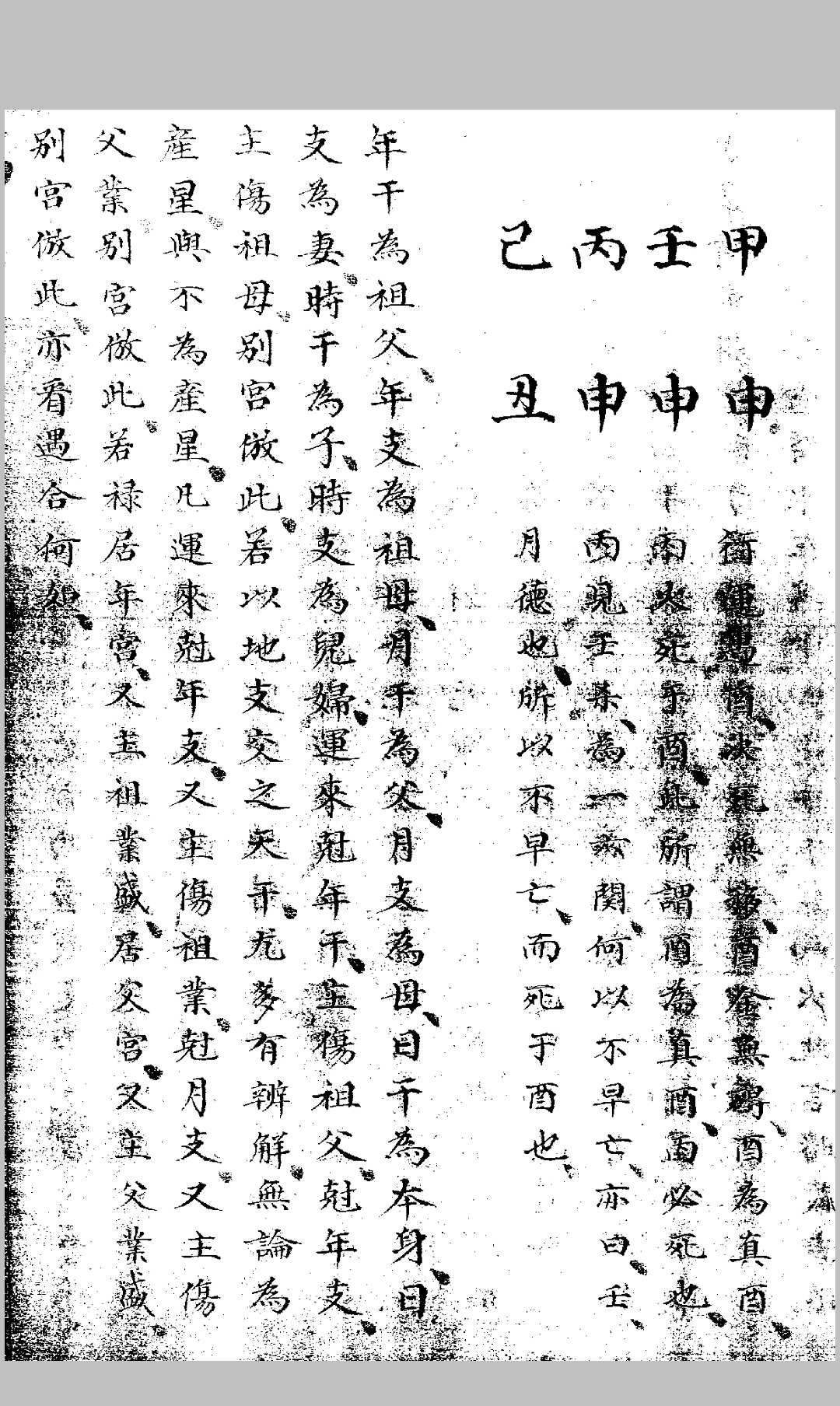 图片[10]-中华古籍网-专注古书收集看八字民间钞本-中华古籍网-专注古书收集中华古籍网-专注古书收集