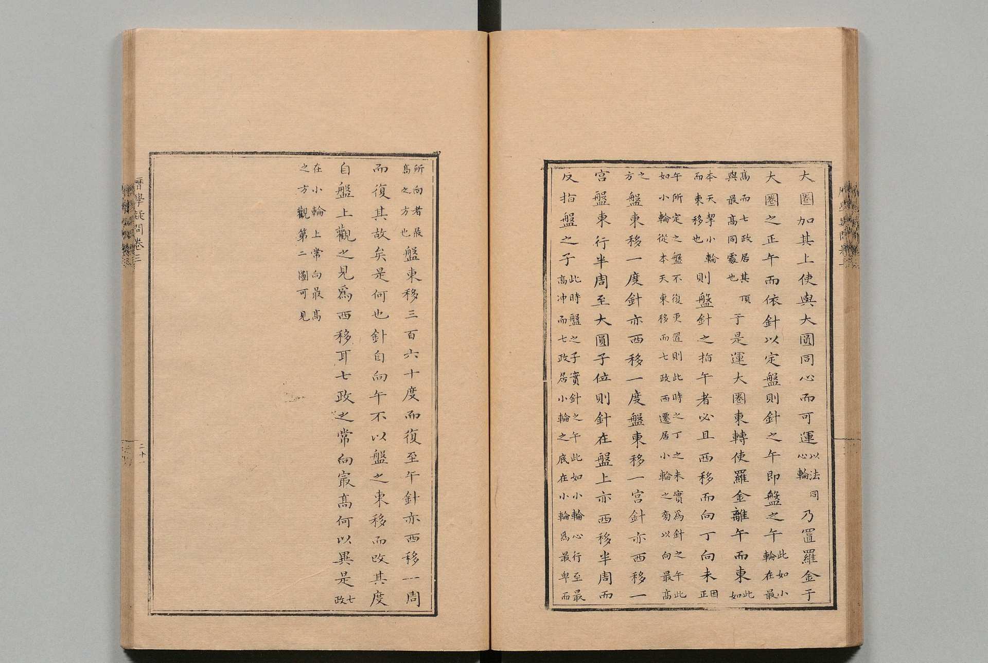 图片[5]-中华古籍网-专注古书收集历学全书 历学疑问 ３卷 历学骈枝 ４卷 堑堵测量 ２卷 环中黍尺 ５卷 弧三角举要５卷 笔算全书 ５卷 三角法举要 ５卷 交食蒙求订补 ２卷 梅文鼎 清康熙45年-中华古籍网-专注古书收集中华古籍网-专注古书收集