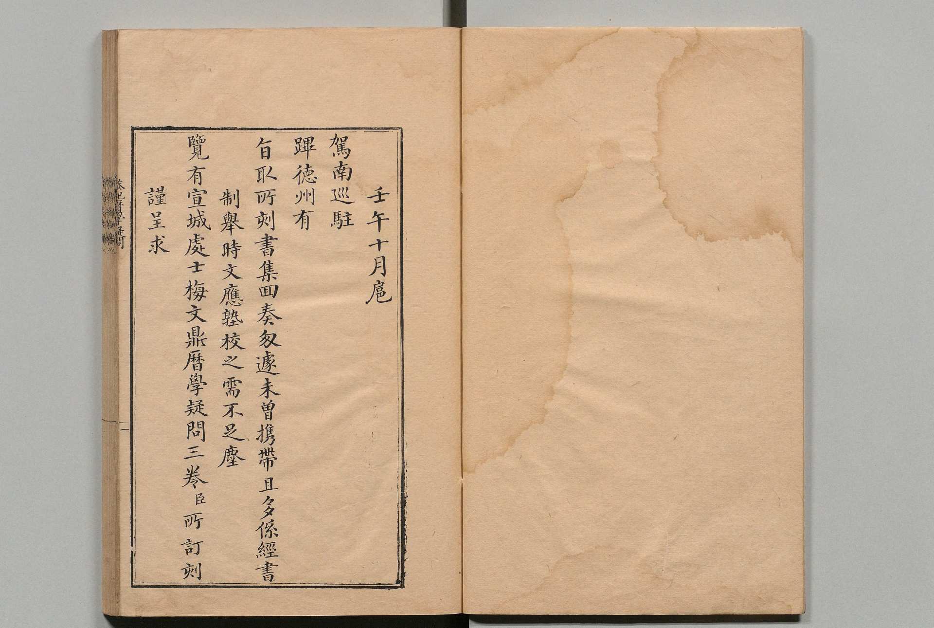图片[2]-中华古籍网-专注古书收集历学全书 历学疑问 ３卷 历学骈枝 ４卷 堑堵测量 ２卷 环中黍尺 ５卷 弧三角举要５卷 笔算全书 ５卷 三角法举要 ５卷 交食蒙求订补 ２卷 梅文鼎 清康熙45年-中华古籍网-专注古书收集中华古籍网-专注古书收集