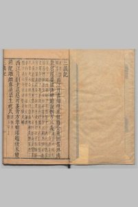 三义记 １卷４折 明刊本中华古籍网-专注古书收集中华古籍网