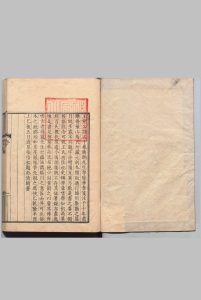 王荆文公诗 50卷 补遗１卷 王安石（宋）李壁（宋） ,天保7年中华古籍网-专注古书收集中华古籍网