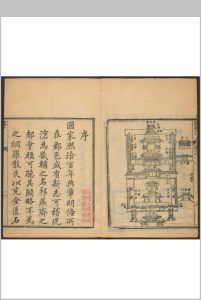 沧州志（河北）  十六卷 胡淦等纂  徐时作等修. 清乾隆7年 [1742] 修 清乾隆8年 [1743]中华古籍网-专注古书收集中华古籍网