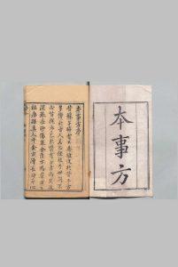 类证普济本事方 10卷 许叔微（宋）王陈梁（清）清刊本中华古籍网-专注古书收集中华古籍网