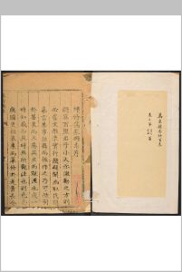 万泉县志  8卷 张史笔纂  毕宿焘修.乾隆23年 [1758]中华古籍网-专注古书收集中华古籍网