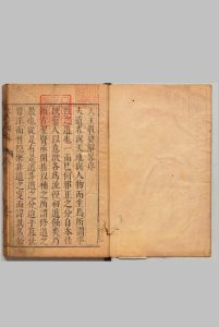 教要解略 ２卷 西洋王丰肃  明刊本中华古籍网-专注古书收集中华古籍网