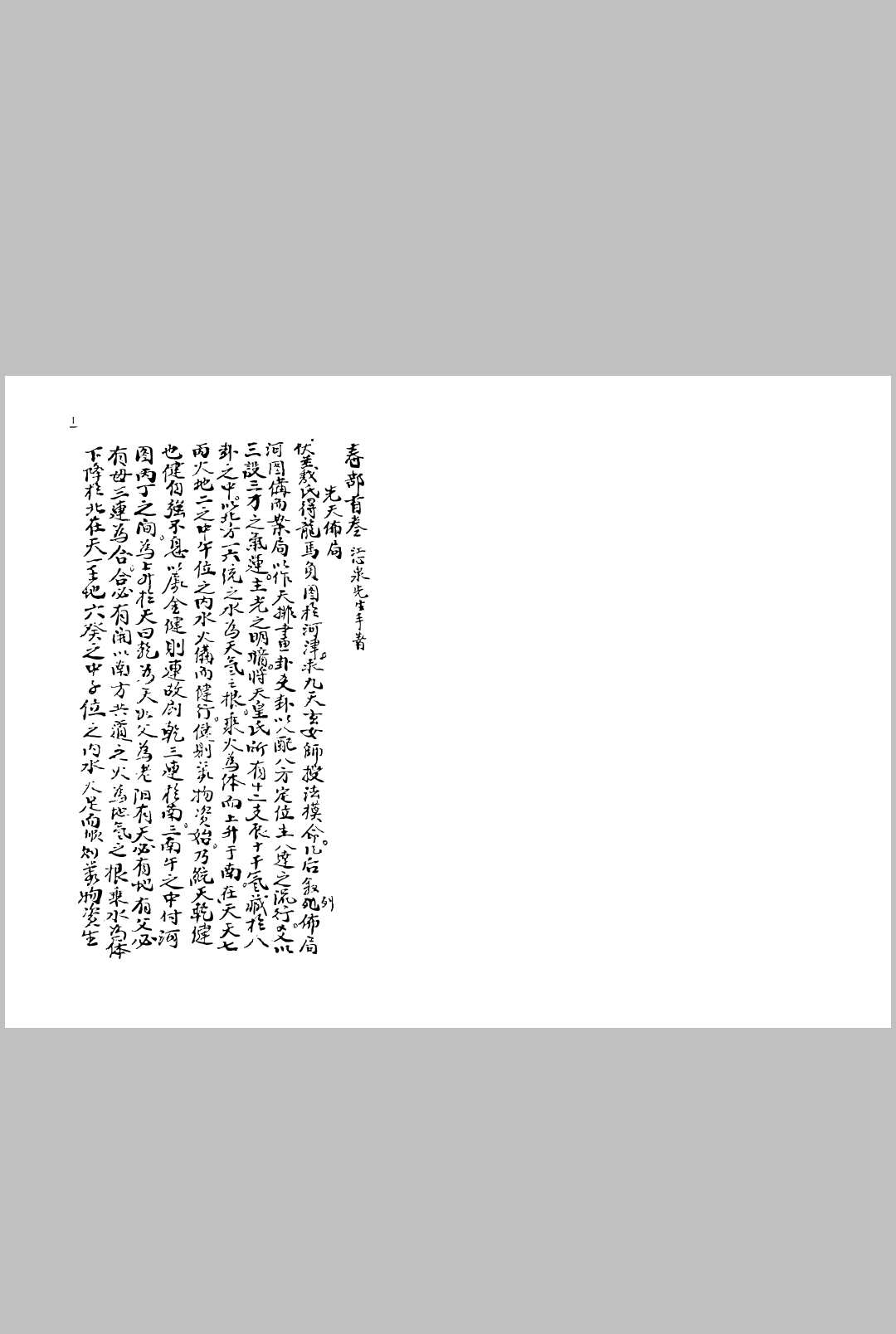 江公内传心印造命春夏秋冬卷-中华古籍网-专注古书收集中华古籍网-专注古书收集