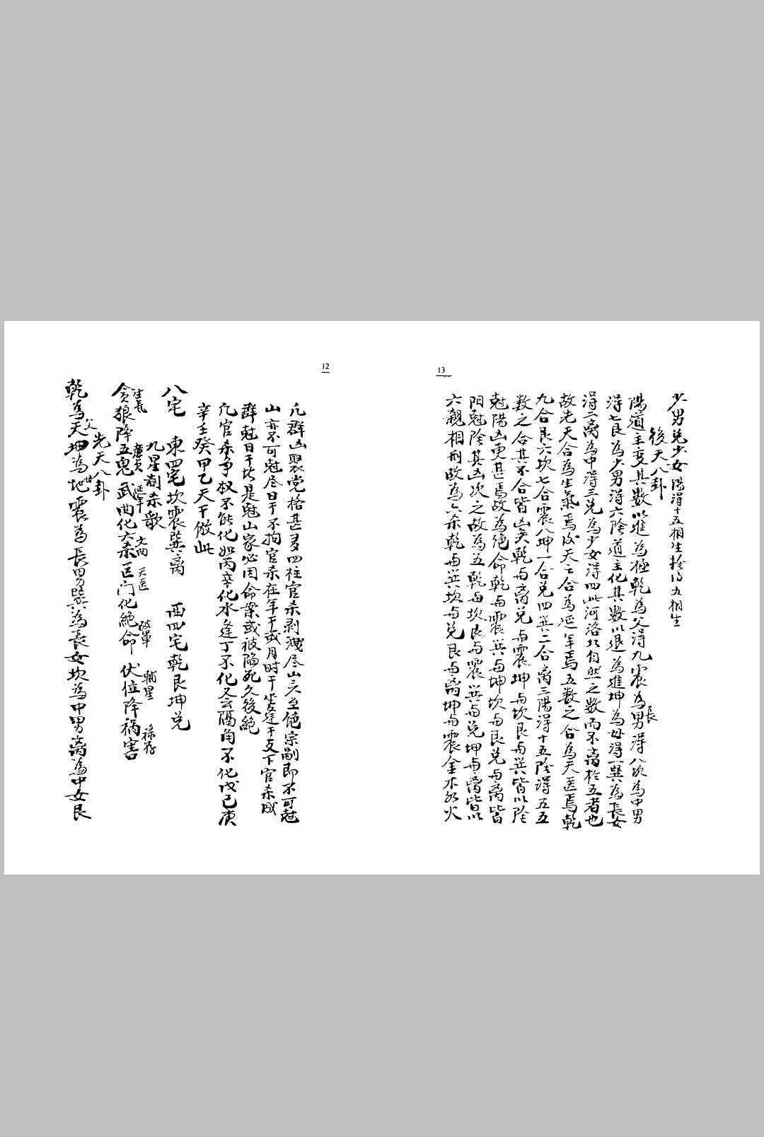 图片[4]-中华古籍网-专注古书收集江公内传心印造命春夏秋冬卷-中华古籍网-专注古书收集中华古籍网-专注古书收集