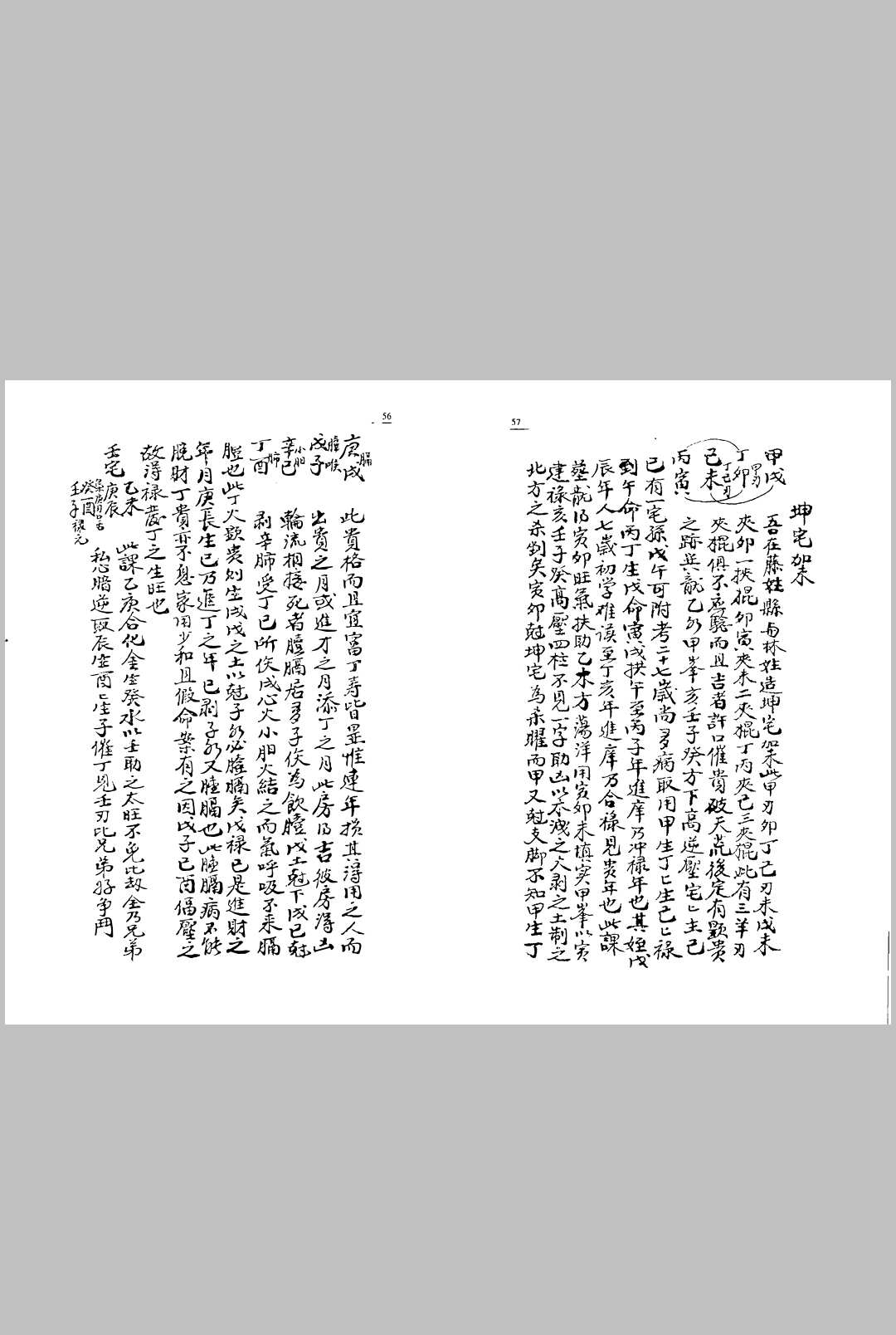 图片[5]-中华古籍网-专注古书收集江公内传心印造命春夏秋冬卷-中华古籍网-专注古书收集中华古籍网-专注古书收集