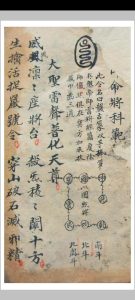 帝师命将科范-中华古籍网-专注古书收集中华古籍网-专注古书收集