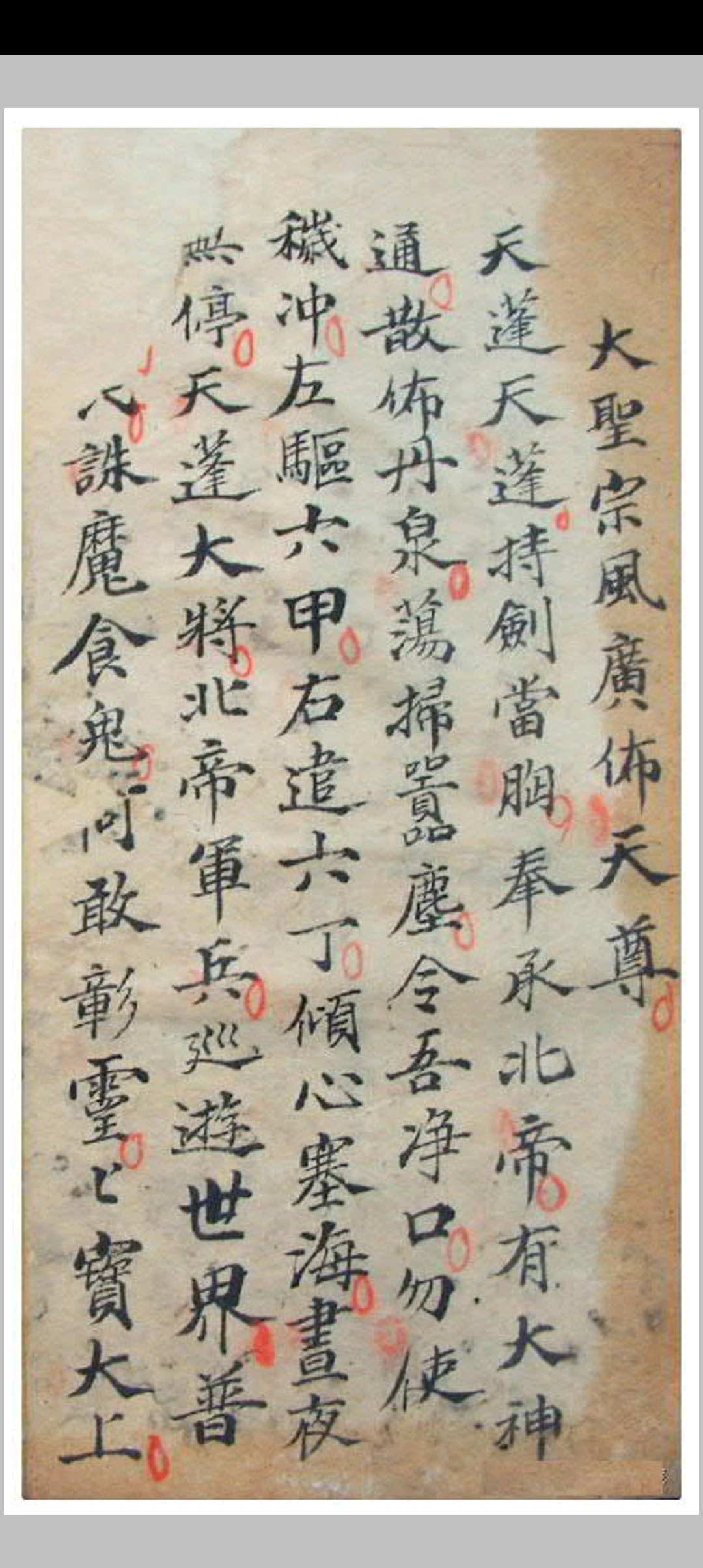 图片[2]-中华古籍网-专注古书收集帝师命将科范-中华古籍网-专注古书收集中华古籍网-专注古书收集