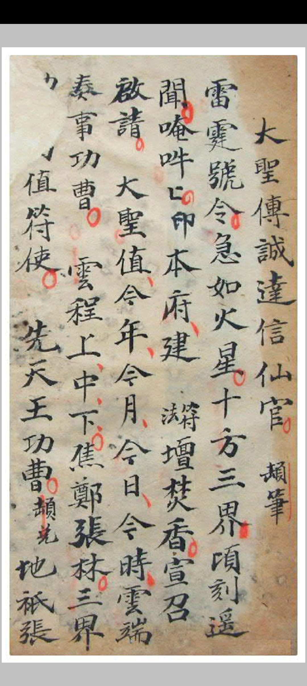 图片[3]-中华古籍网-专注古书收集帝师命将科范-中华古籍网-专注古书收集中华古籍网-专注古书收集
