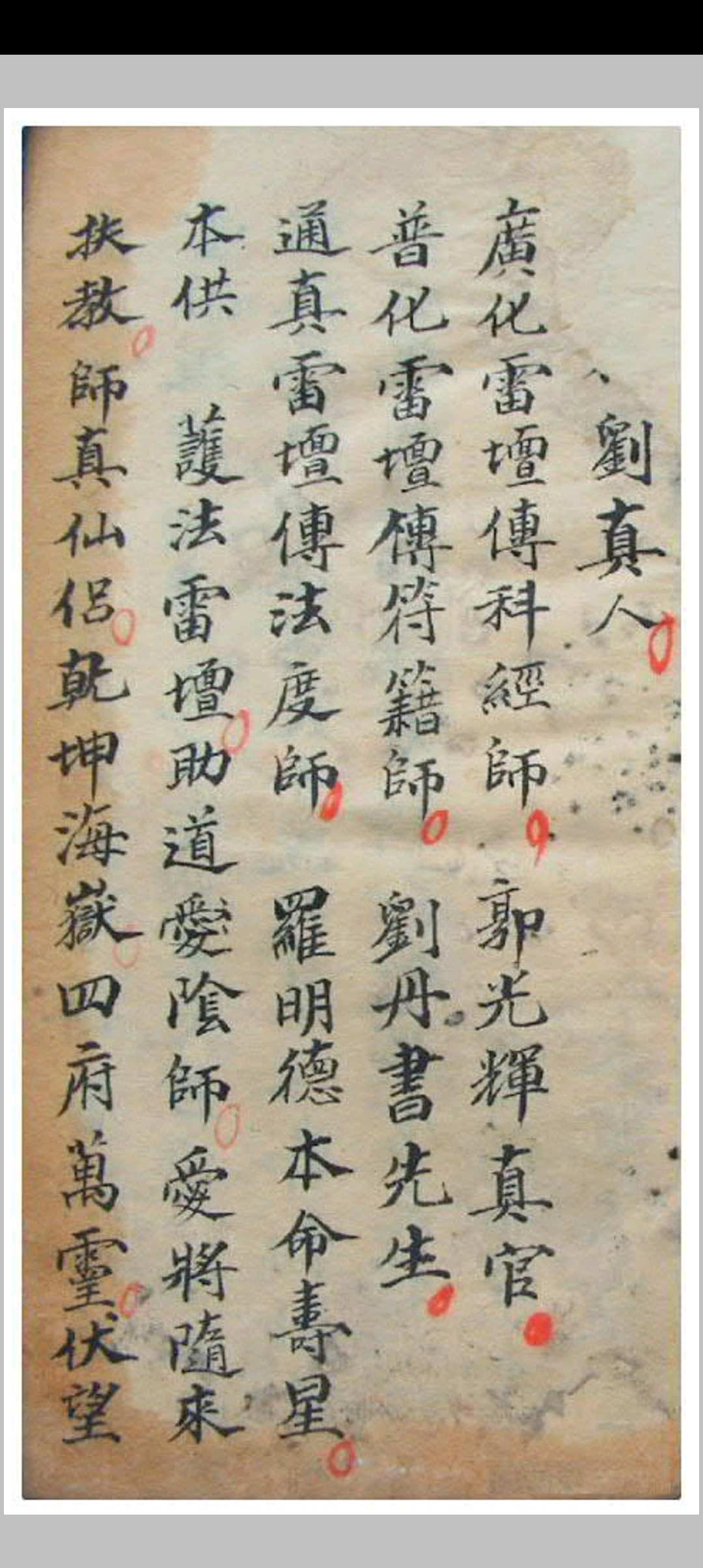 图片[4]-中华古籍网-专注古书收集帝师命将科范-中华古籍网-专注古书收集中华古籍网-专注古书收集