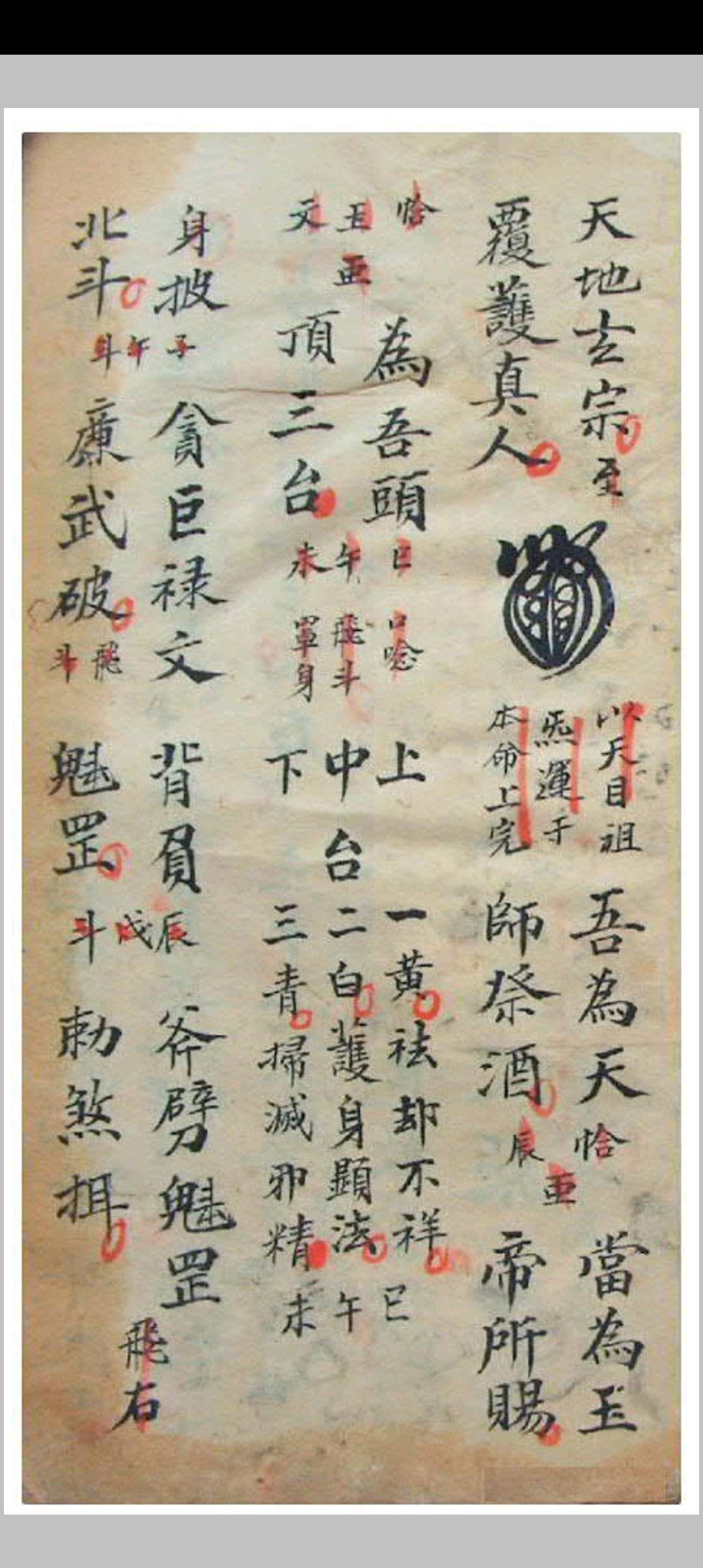 图片[7]-中华古籍网-专注古书收集帝师命将科范-中华古籍网-专注古书收集中华古籍网-专注古书收集