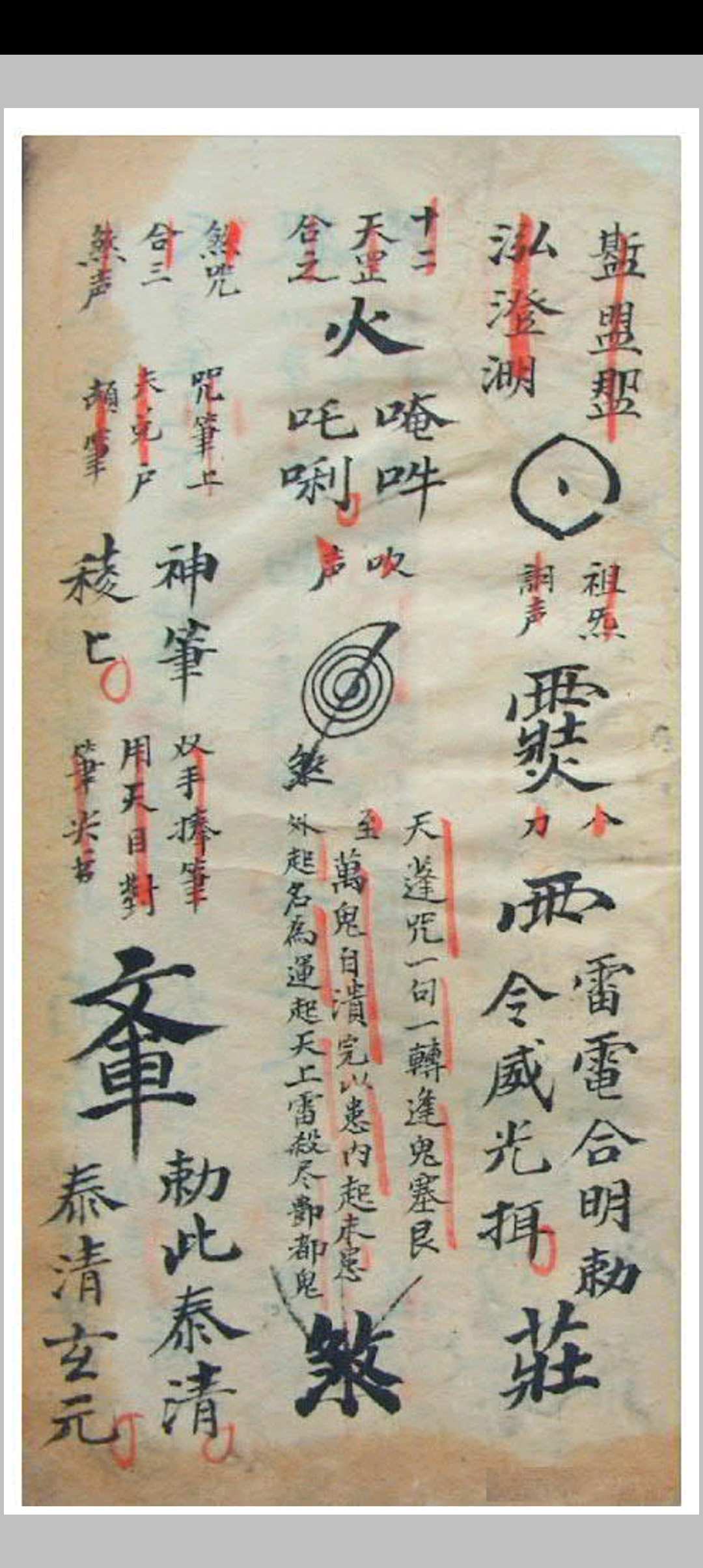 图片[9]-中华古籍网-专注古书收集帝师命将科范-中华古籍网-专注古书收集中华古籍网-专注古书收集