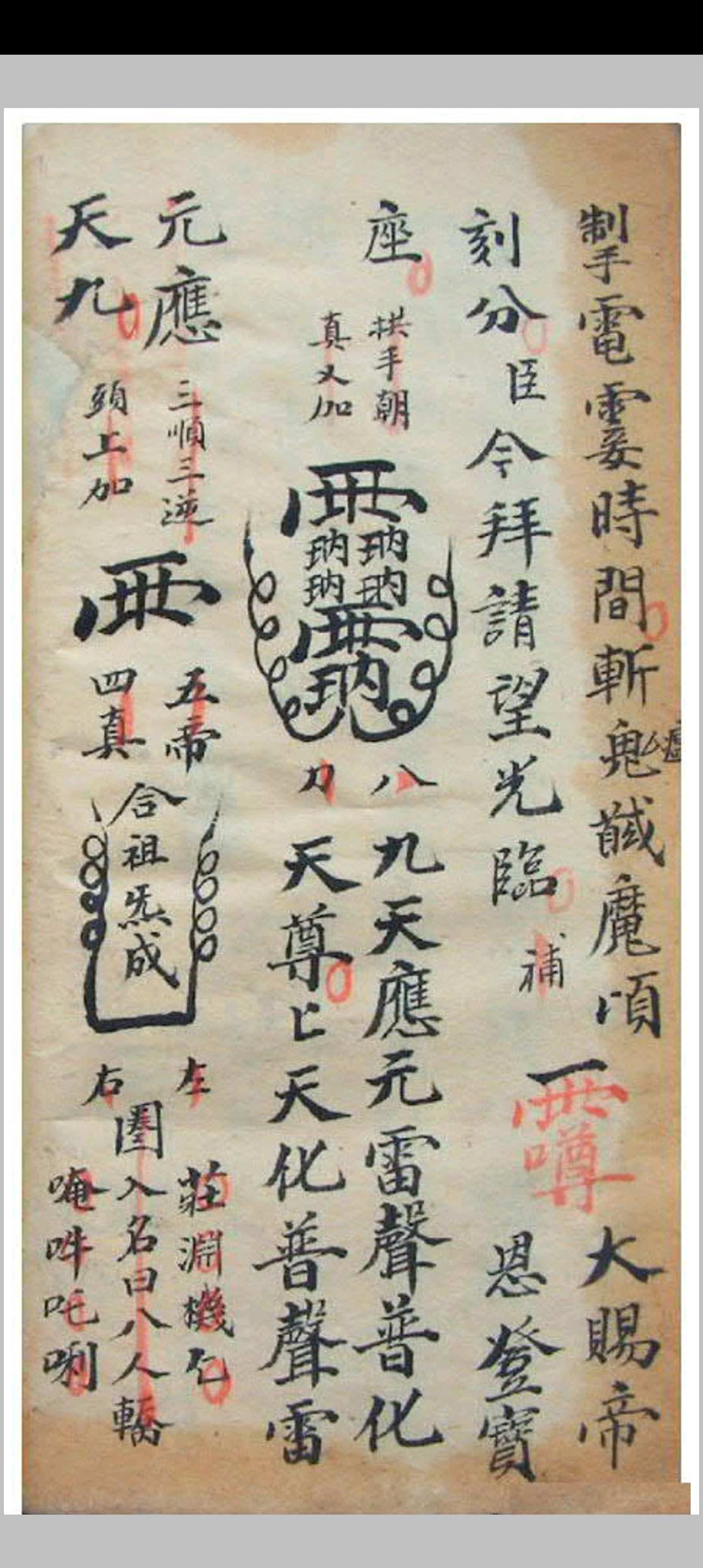 图片[8]-中华古籍网-专注古书收集帝师命将科范-中华古籍网-专注古书收集中华古籍网-专注古书收集