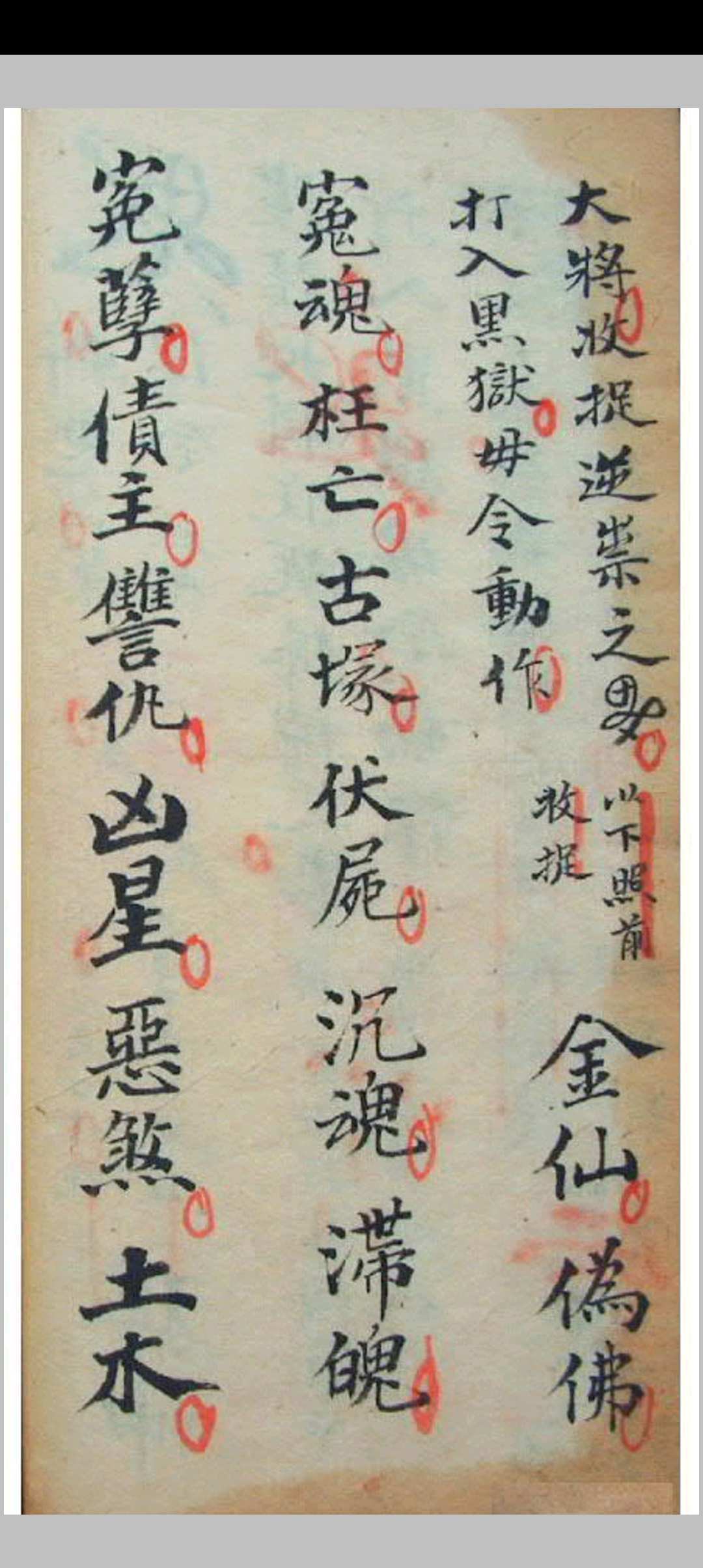 图片[10]-中华古籍网-专注古书收集帝师命将科范-中华古籍网-专注古书收集中华古籍网-专注古书收集