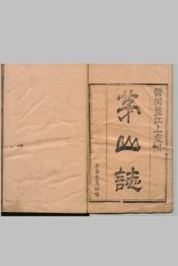 茅山志 14卷 笡蟾光 清康熙8年-中华古籍网-专注古书收集中华古籍网-专注古书收集