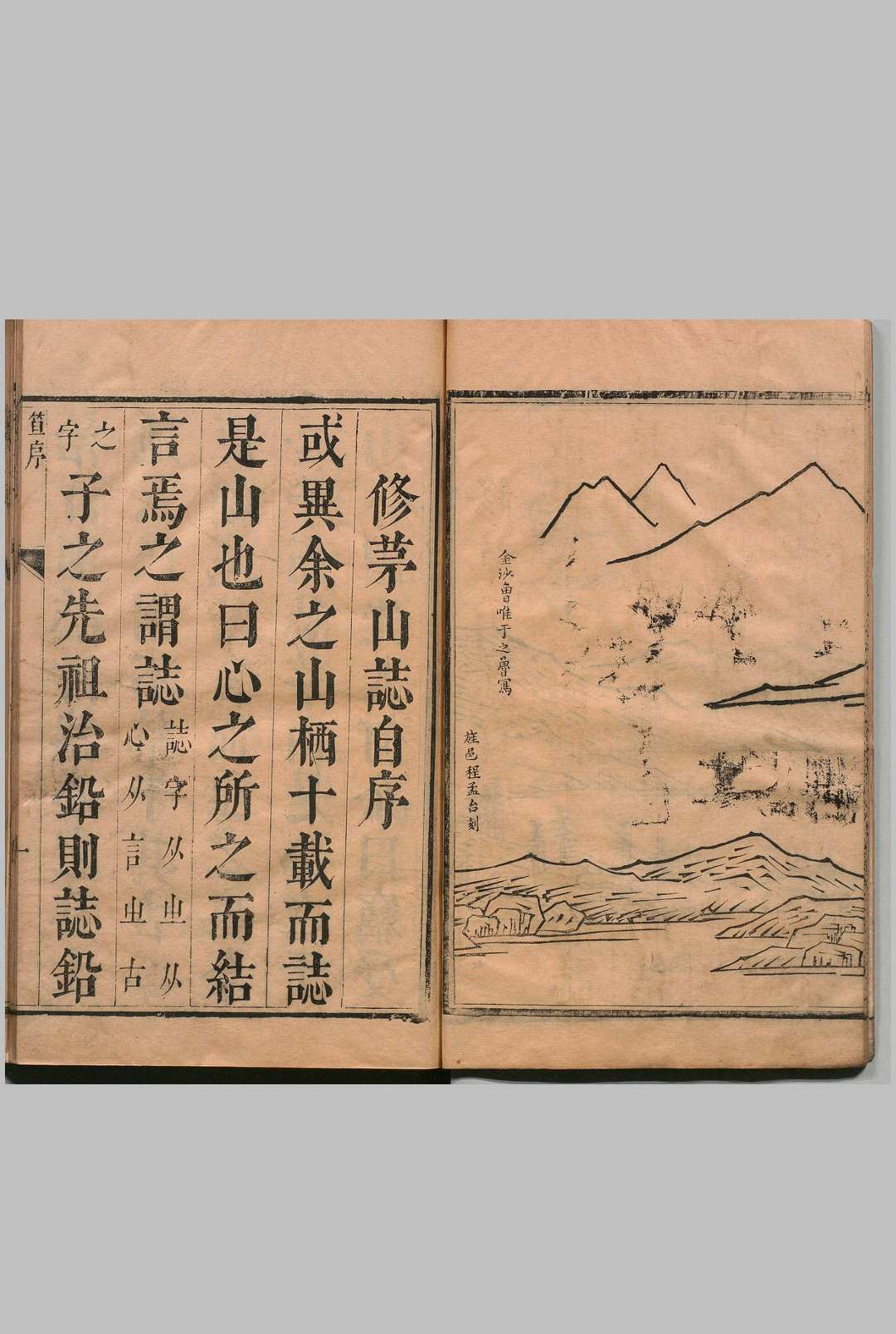 图片[2]-中华古籍网-专注古书收集茅山志 14卷 笡蟾光 清康熙8年-中华古籍网-专注古书收集中华古籍网-专注古书收集