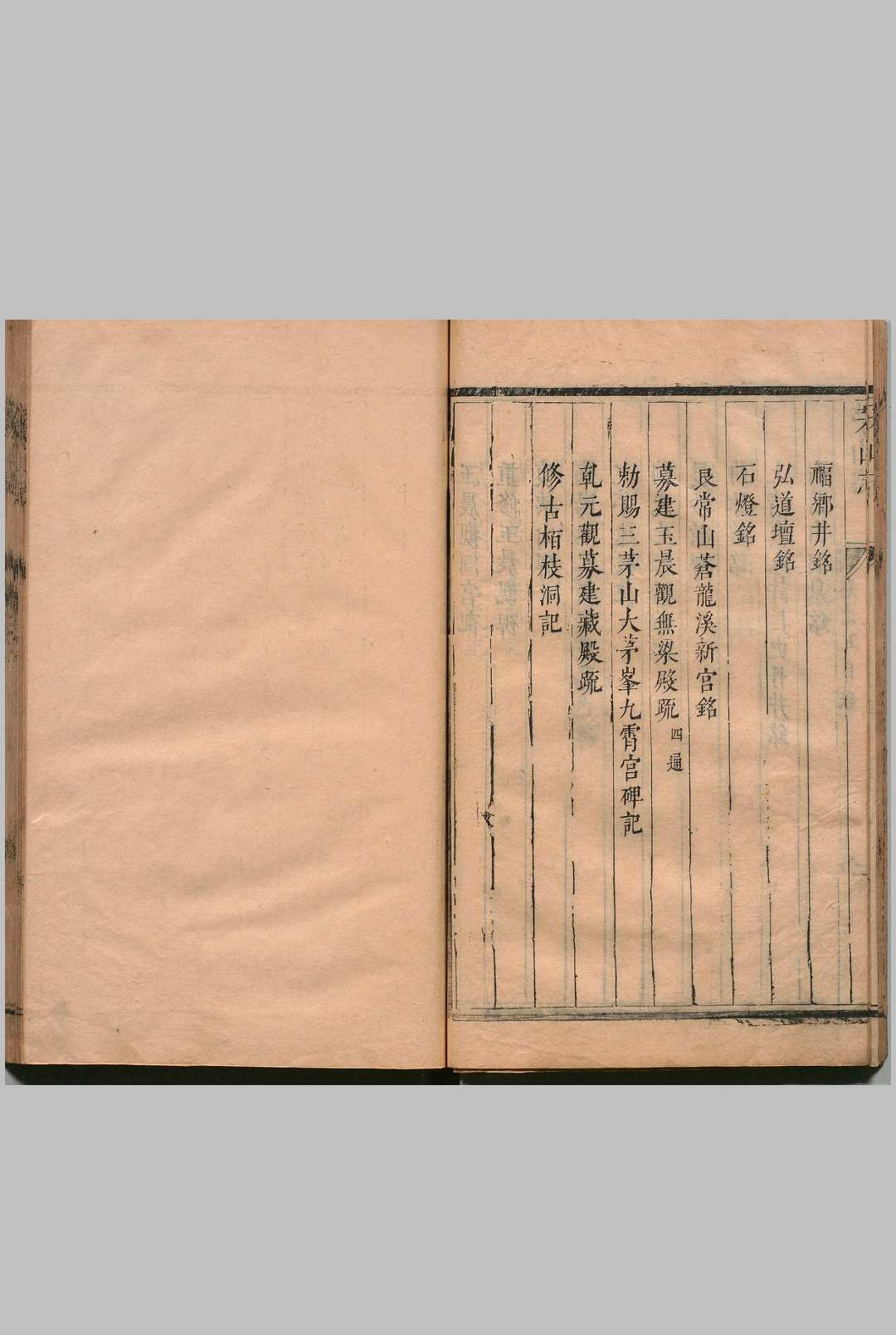 图片[5]-中华古籍网-专注古书收集茅山志 14卷 笡蟾光 清康熙8年-中华古籍网-专注古书收集中华古籍网-专注古书收集