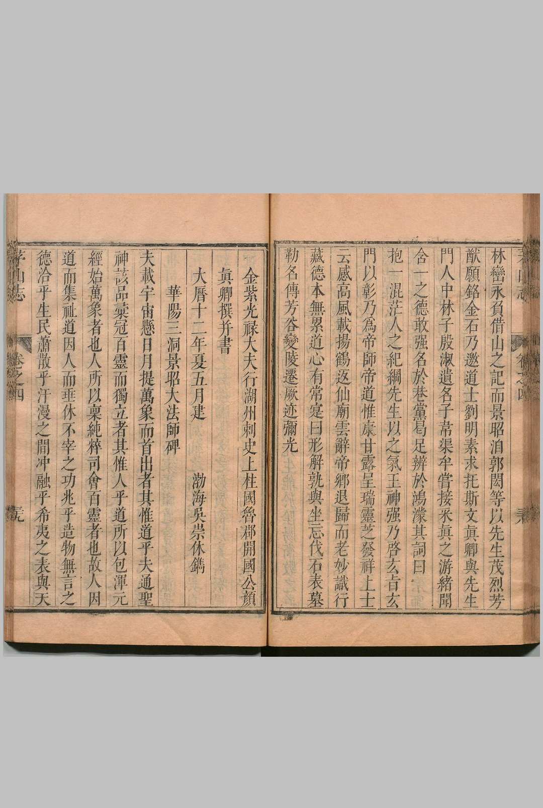 图片[9]-中华古籍网-专注古书收集茅山志 14卷 笡蟾光 清康熙8年-中华古籍网-专注古书收集中华古籍网-专注古书收集