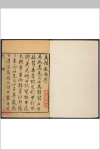 乌程县志  16卷 杭世骏纂  罗愫修 乾隆11年 [1746]中华古籍网-专注古书收集中华古籍网