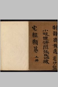 宅经类纂 三册-中华古籍网-专注古书收集中华古籍网-专注古书收集