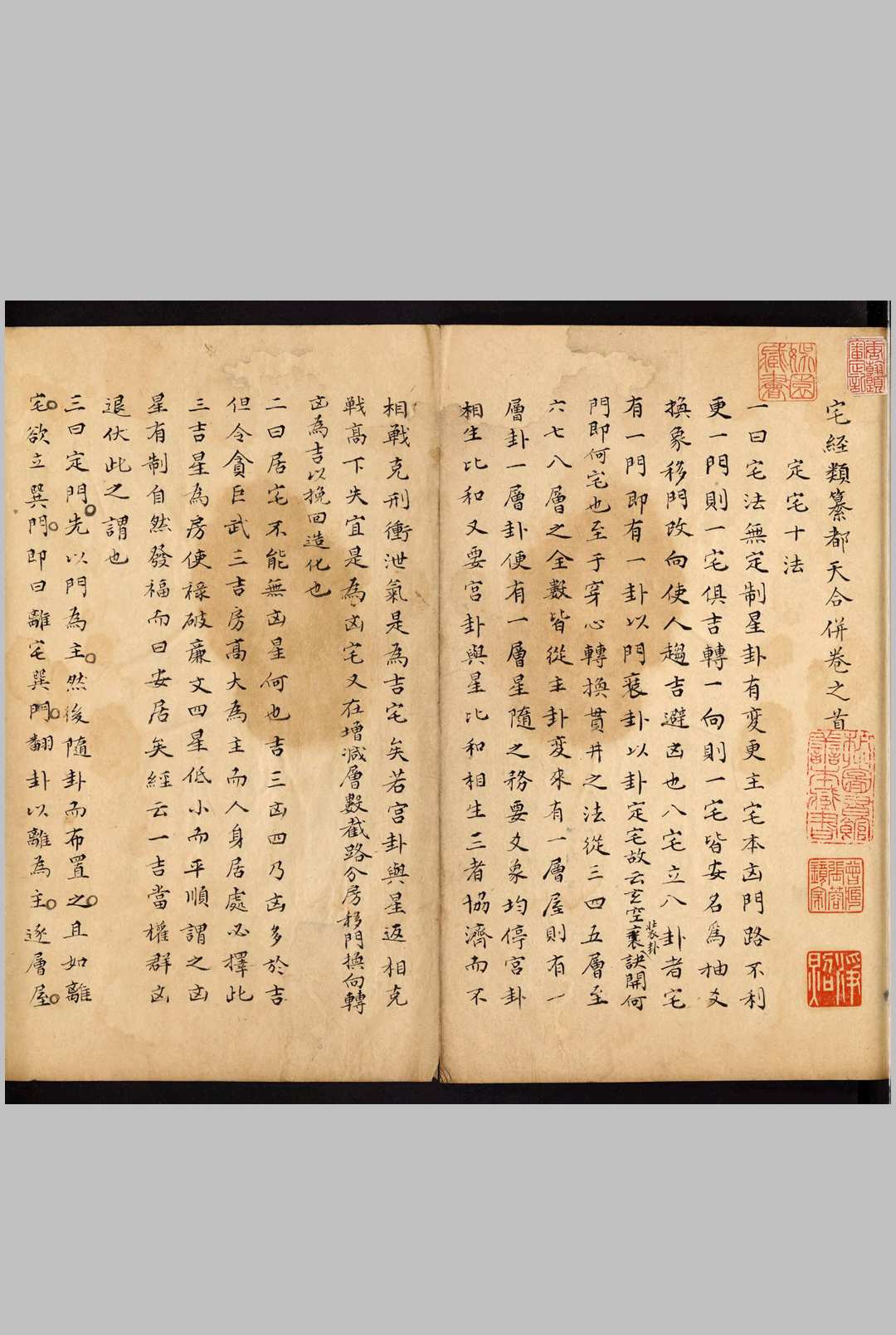 图片[7]-中华古籍网-专注古书收集宅经类纂 三册-中华古籍网-专注古书收集中华古籍网-专注古书收集