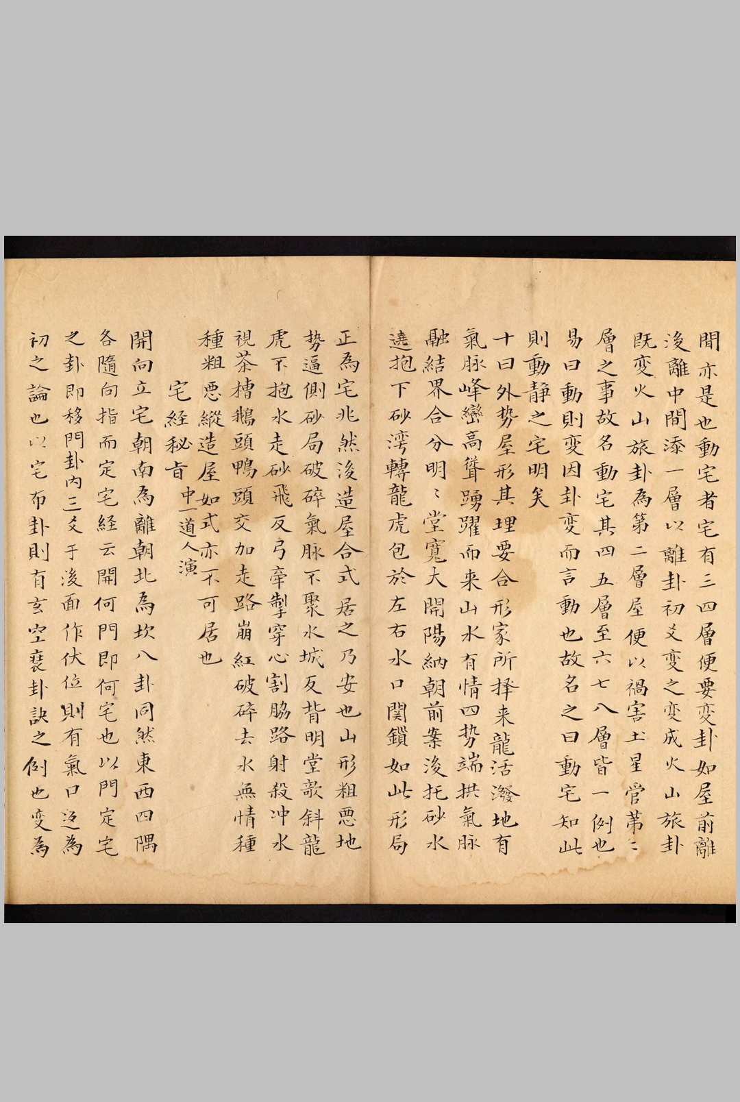 图片[3]-中华古籍网-专注古书收集宅经类纂 三册-中华古籍网-专注古书收集中华古籍网-专注古书收集