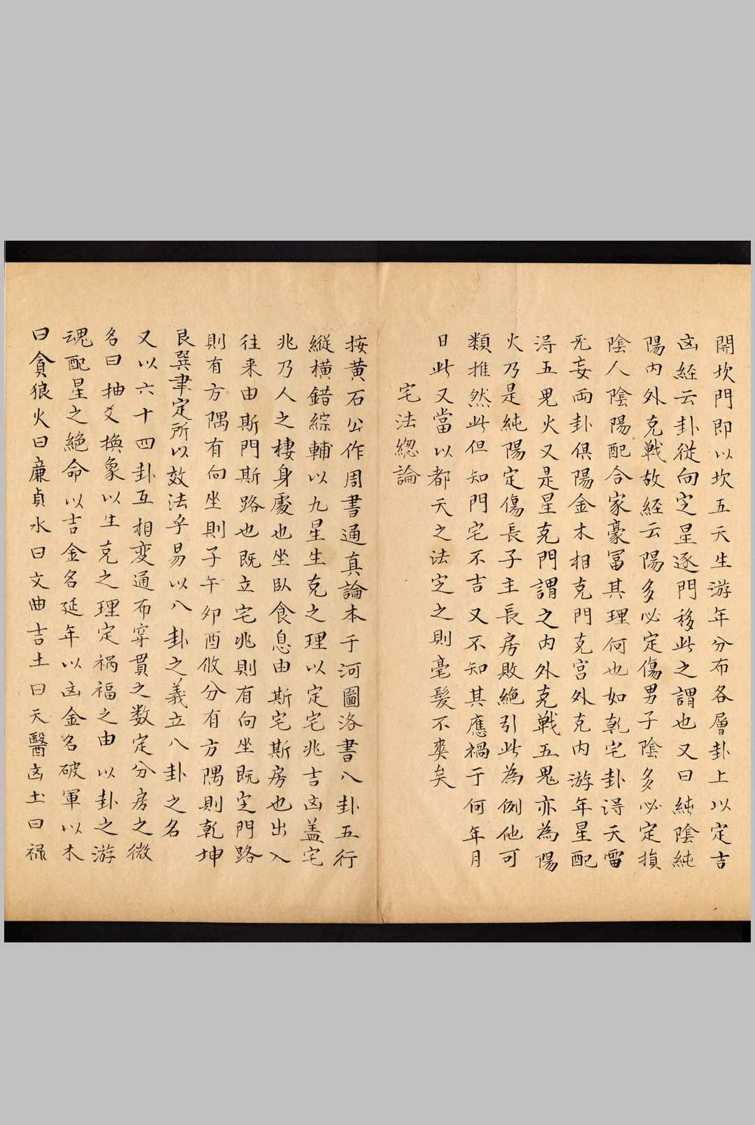 图片[4]-中华古籍网-专注古书收集宅经类纂 三册-中华古籍网-专注古书收集中华古籍网-专注古书收集