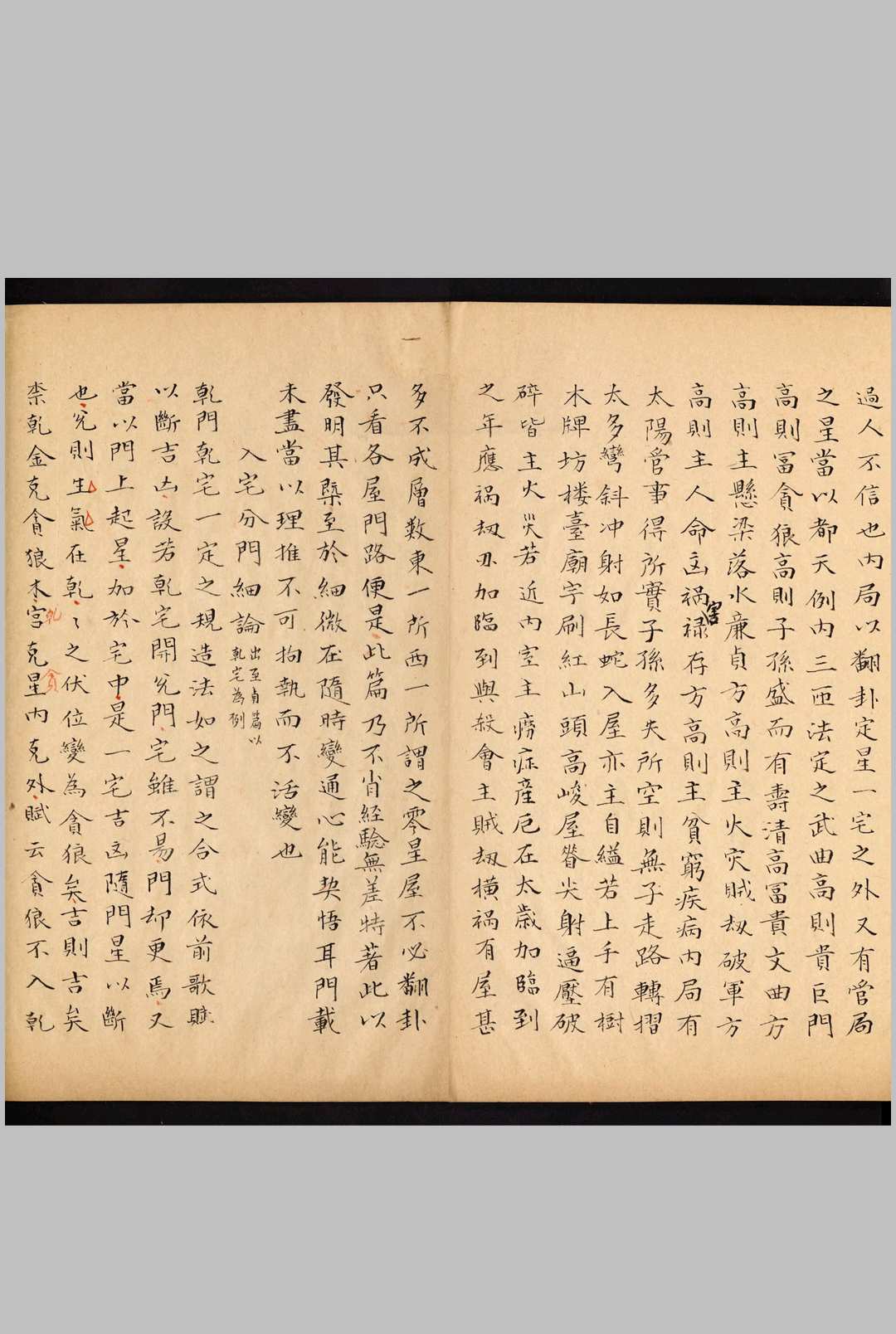 图片[8]-中华古籍网-专注古书收集宅经类纂 三册-中华古籍网-专注古书收集中华古籍网-专注古书收集