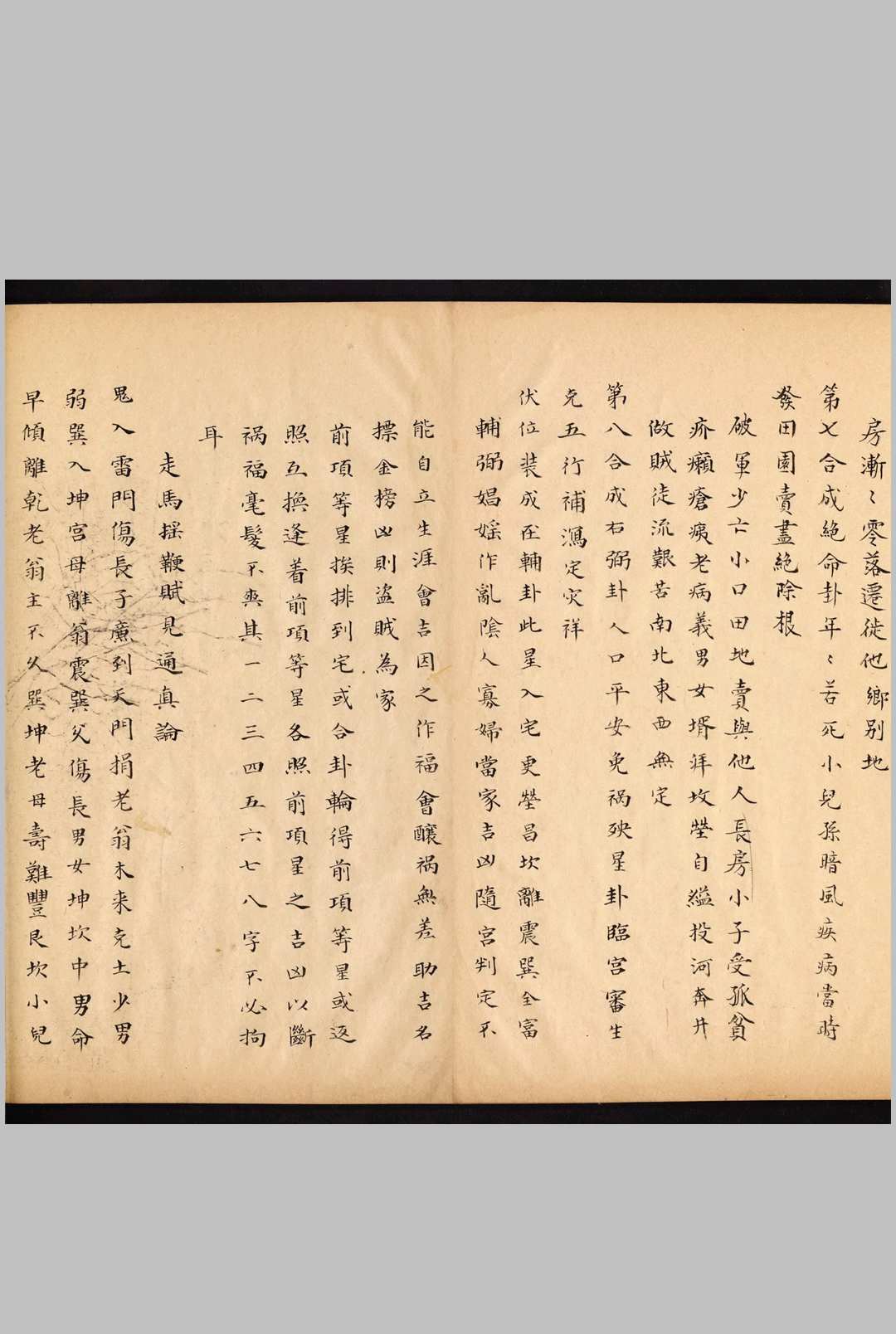 图片[6]-中华古籍网-专注古书收集宅经类纂 三册-中华古籍网-专注古书收集中华古籍网-专注古书收集