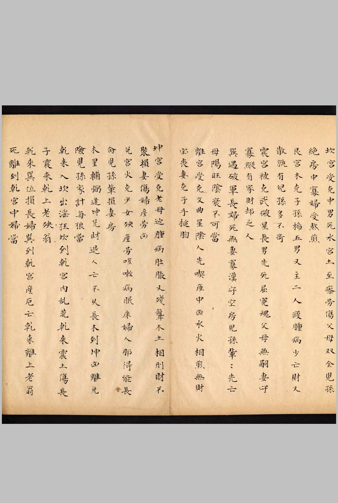 图片[5]-中华古籍网-专注古书收集宅经类纂 三册-中华古籍网-专注古书收集中华古籍网-专注古书收集