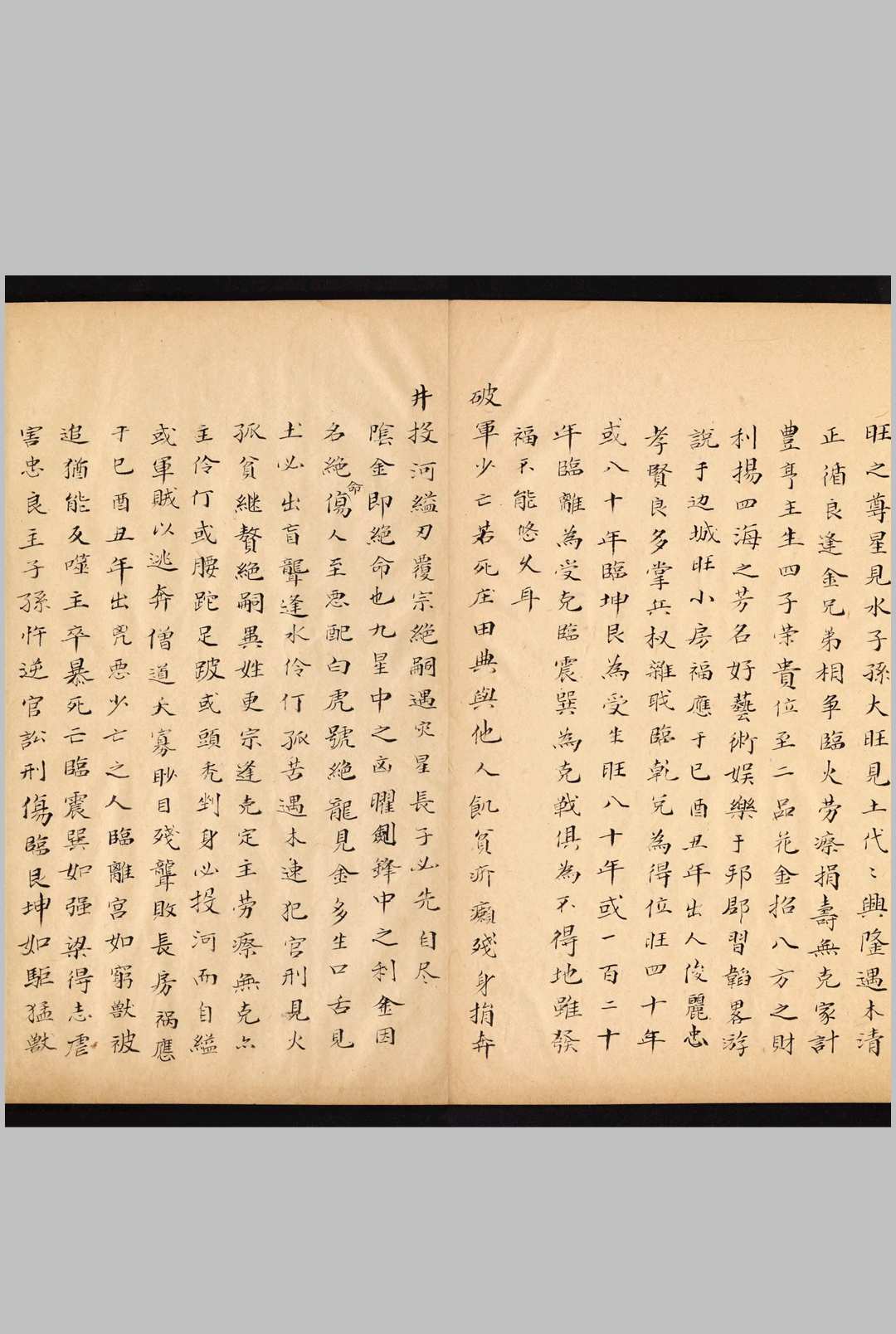图片[14]-中华古籍网-专注古书收集宅经类纂 三册-中华古籍网-专注古书收集中华古籍网-专注古书收集