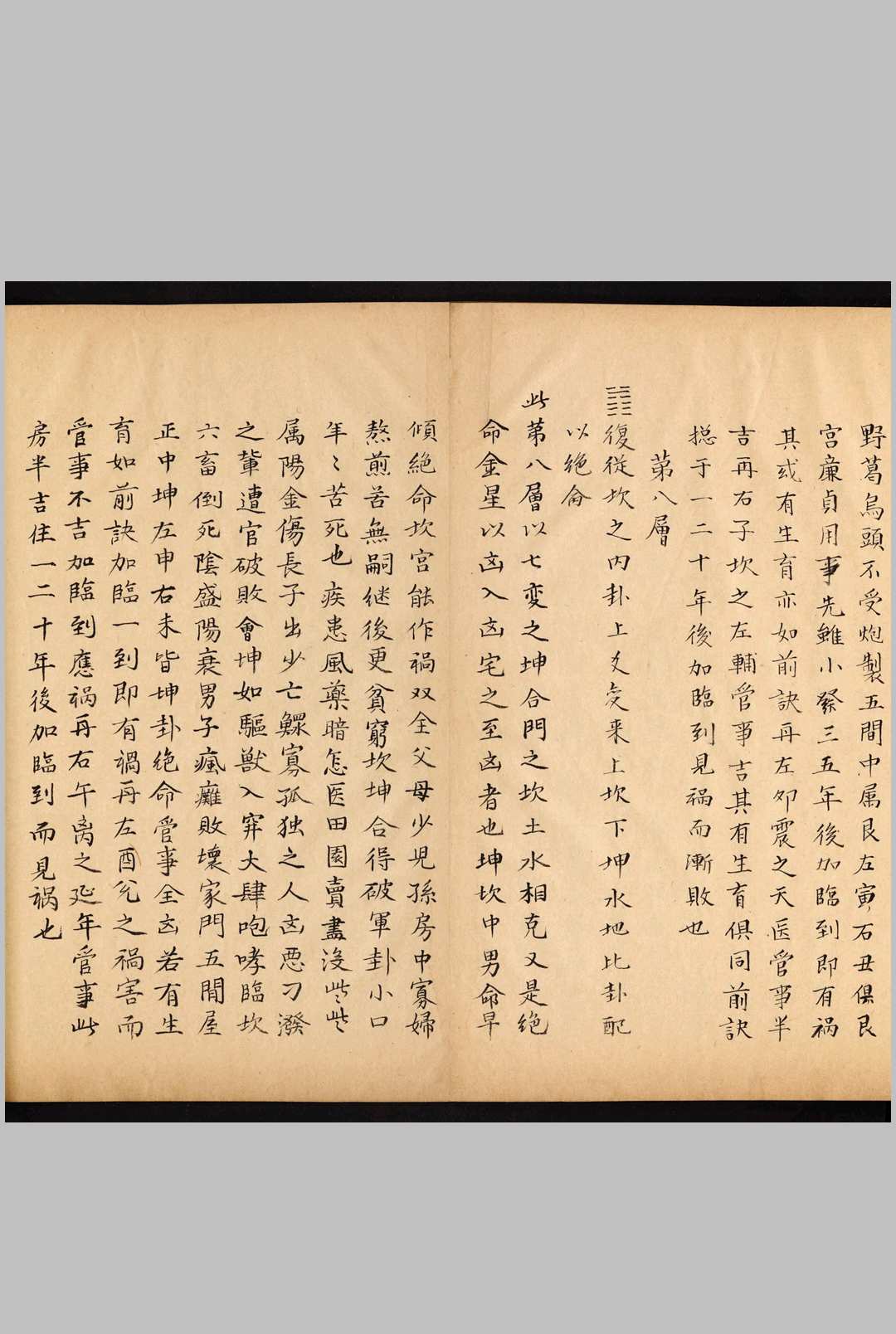 图片[11]-中华古籍网-专注古书收集宅经类纂 三册-中华古籍网-专注古书收集中华古籍网-专注古书收集